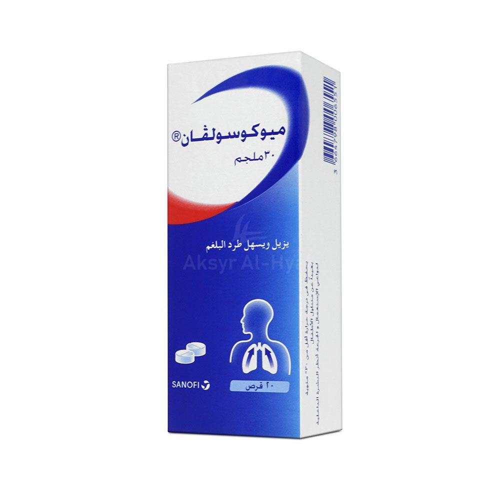 MUCOSOLVAN TABLETS 20'S 1