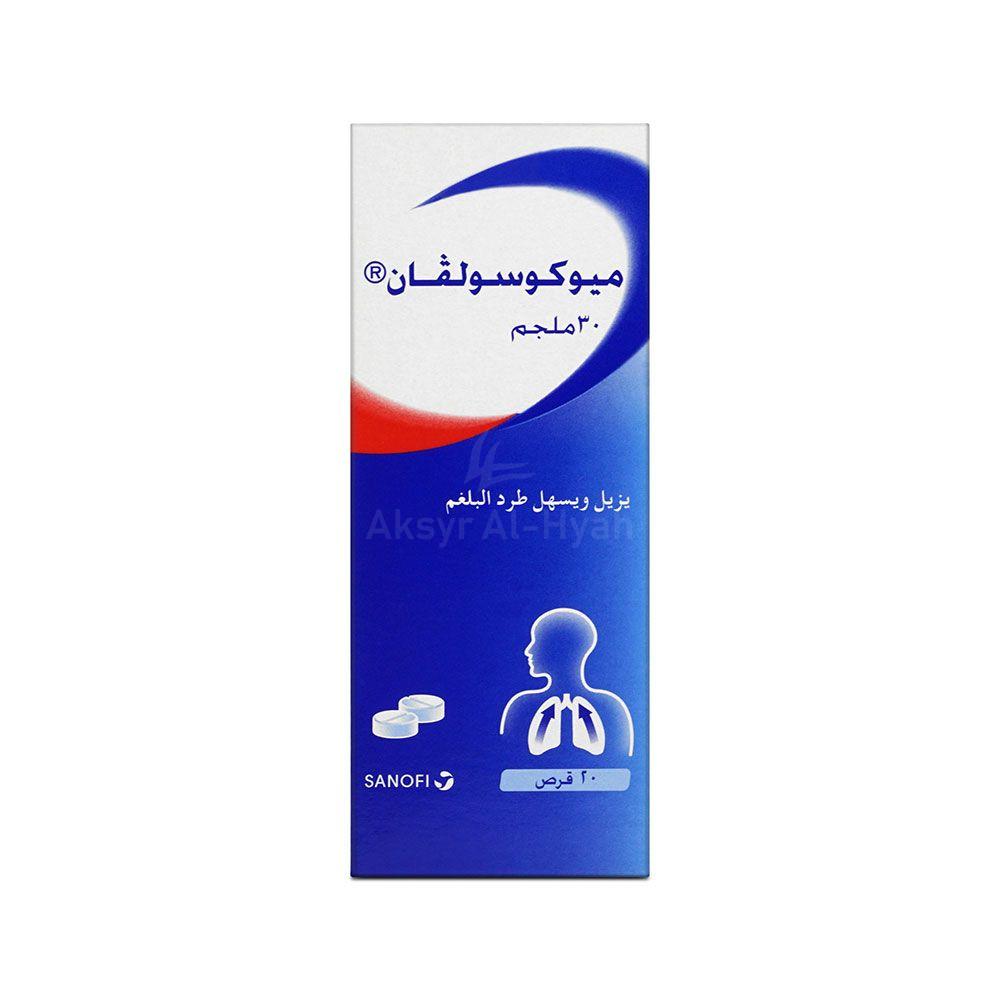 MUCOSOLVAN TABLETS 20'S 2