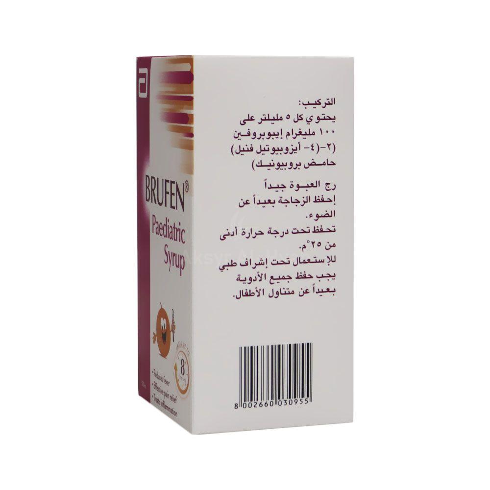 BRUFEN SYRUP 100ML 4