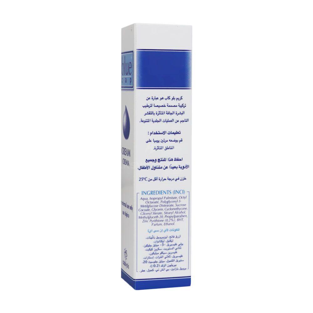 BLUE CAP CREAM 50G.#13705 3