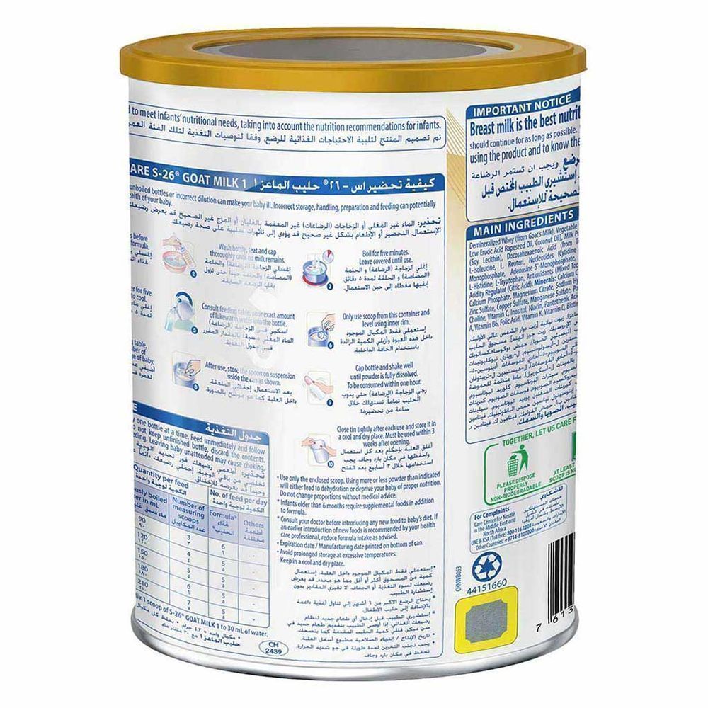S-26 GOAT 1 MILK POWDER 380G 1