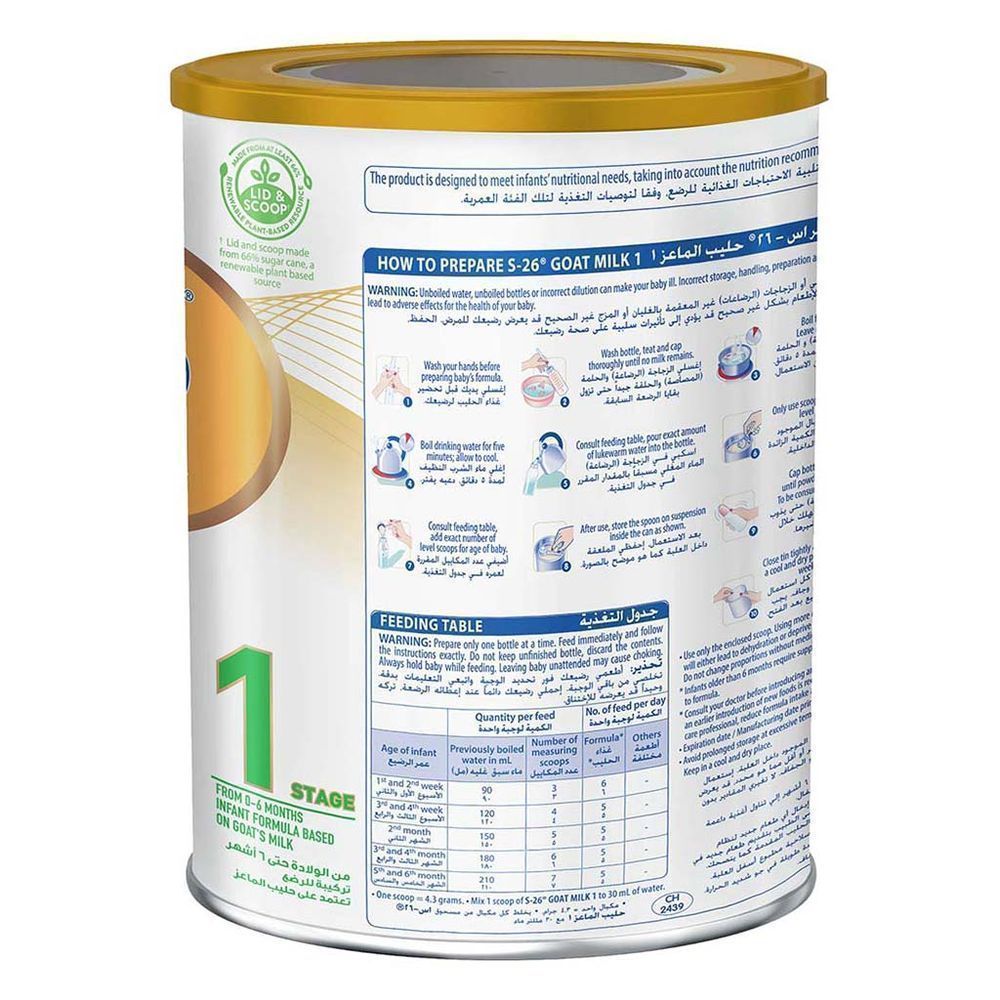 S-26 GOAT 1 MILK POWDER 380G 5