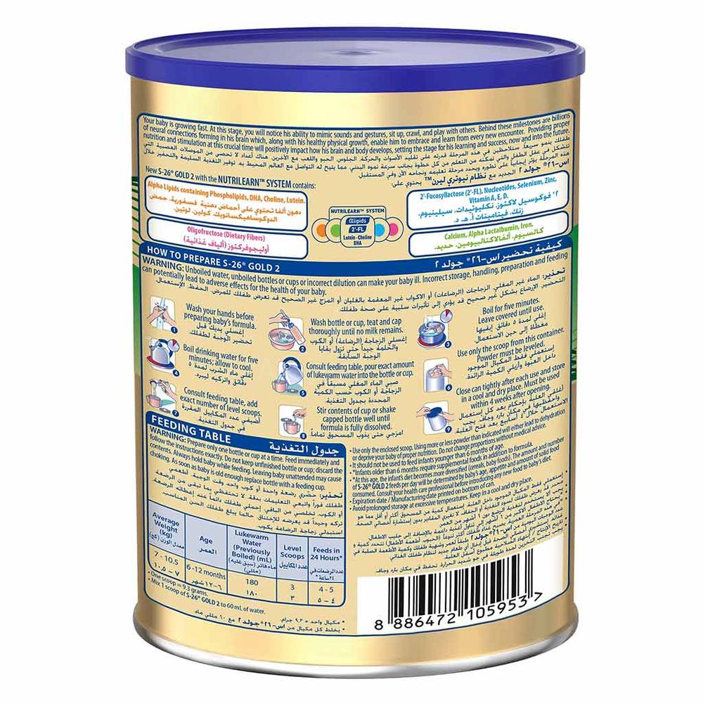 S-26 PROMIL GOLD 2 MILK POWDER 400GM 1