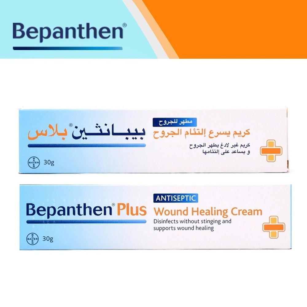 BEPANTHEN PLUS CREAM 30GM