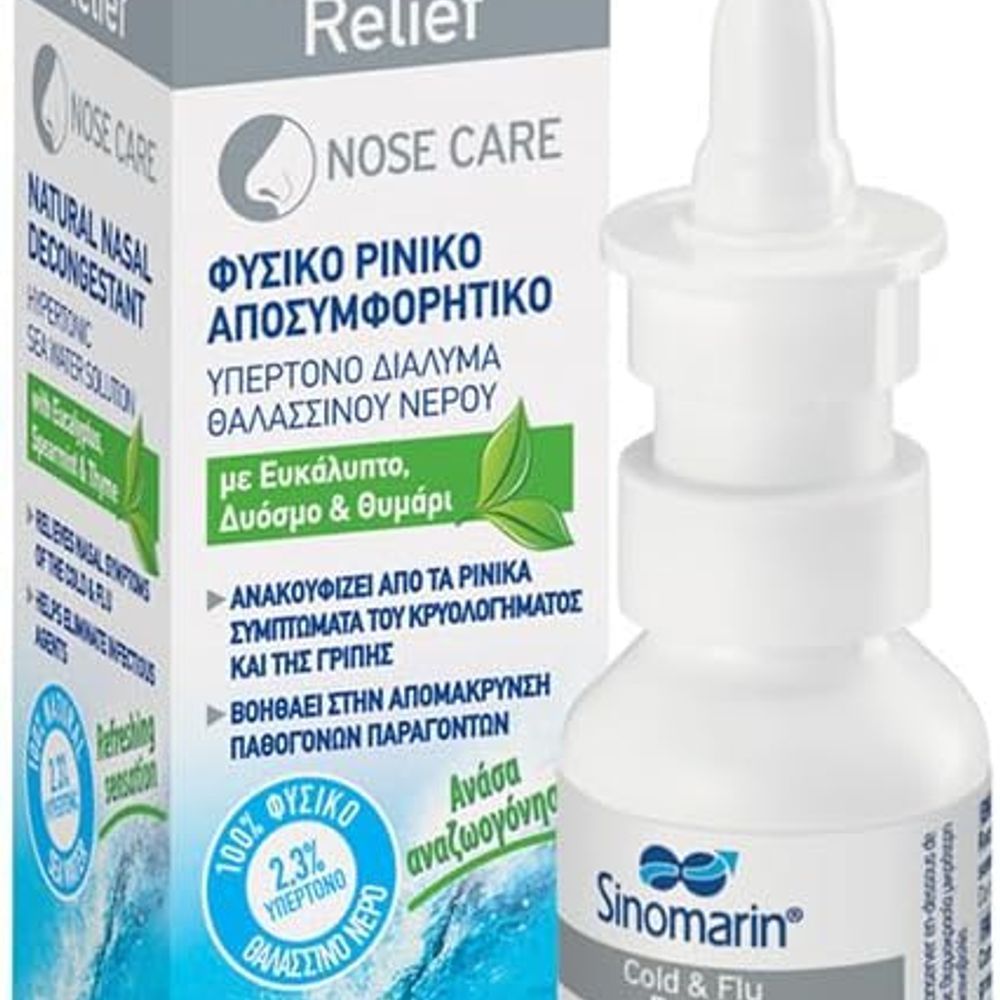 SINOMARIN COLD&FLU RELIEF SPRAY 100ML
