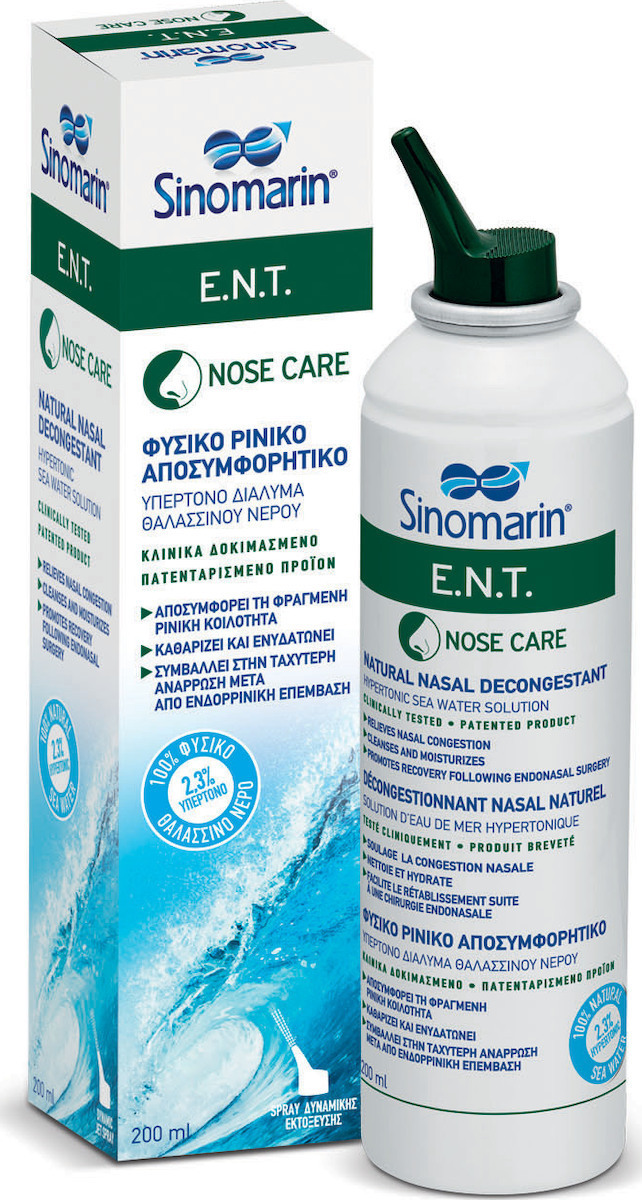 SINOMARIN ENT NOSE CARE SPRAY200ML