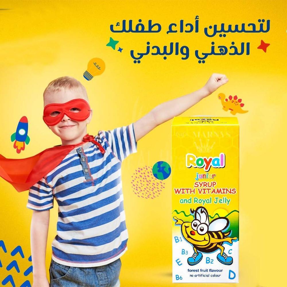 MARNYS JUNIOR SYRUP WITH VITAMINS125ML 1