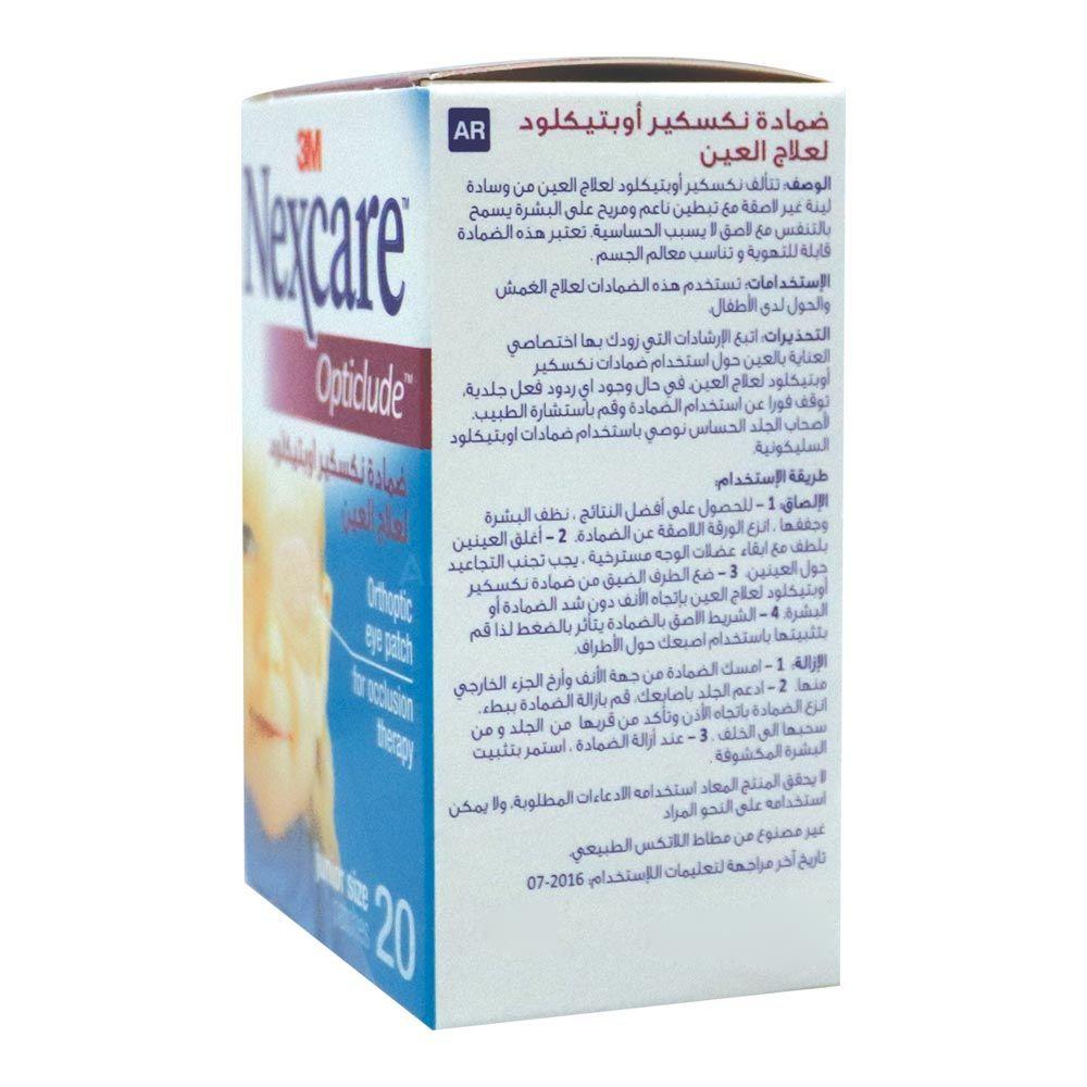 NEXCARE OPTICLUDE EYEPATCH[1537]20S(JUNIOR)