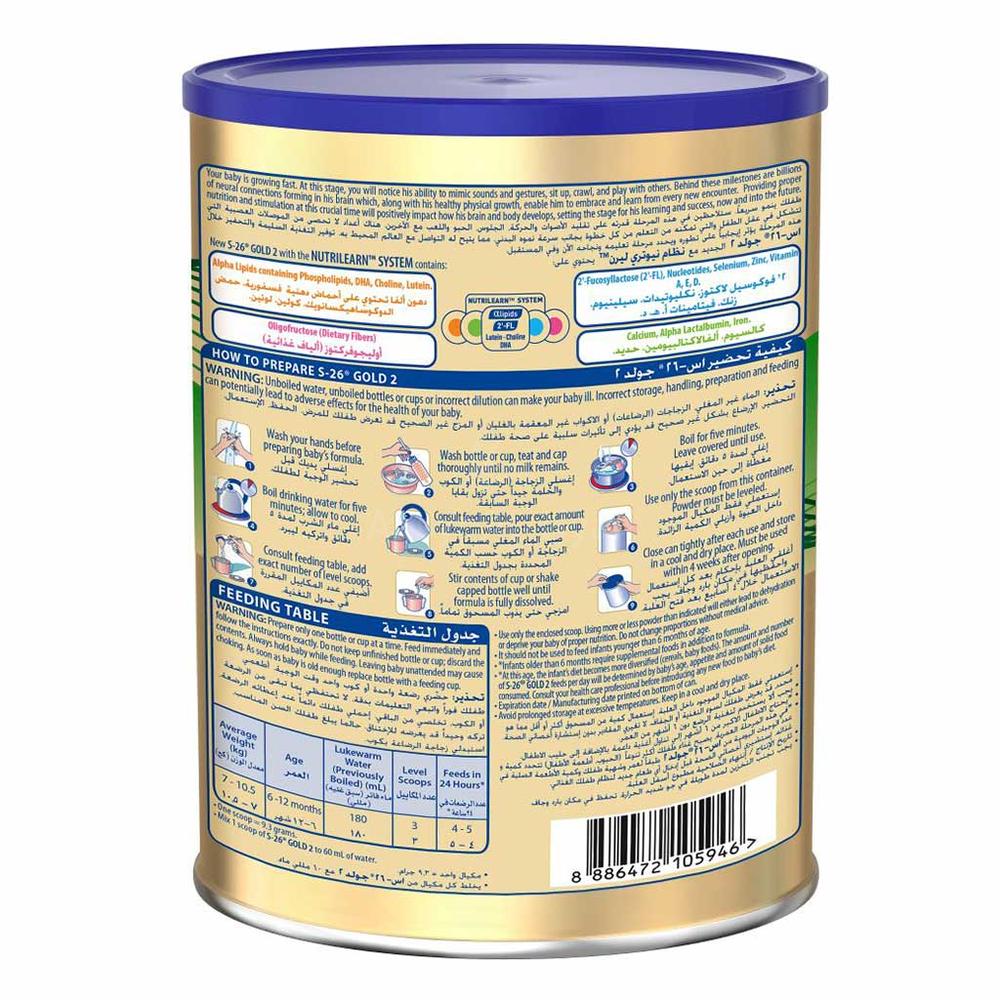 S-26 PROMIL GOLD 2 MILK PWD 900G 1