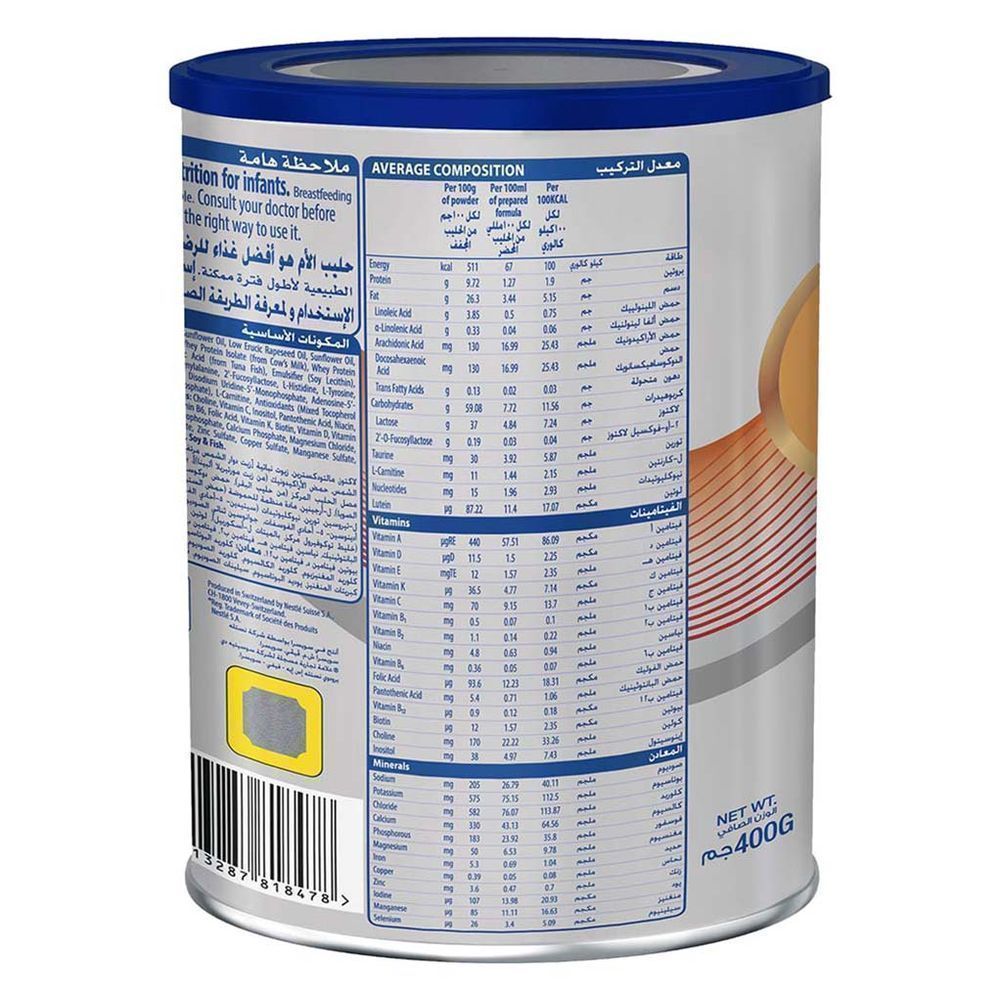 S-26 ULTIMA 1 MILK POWDER 400G 1