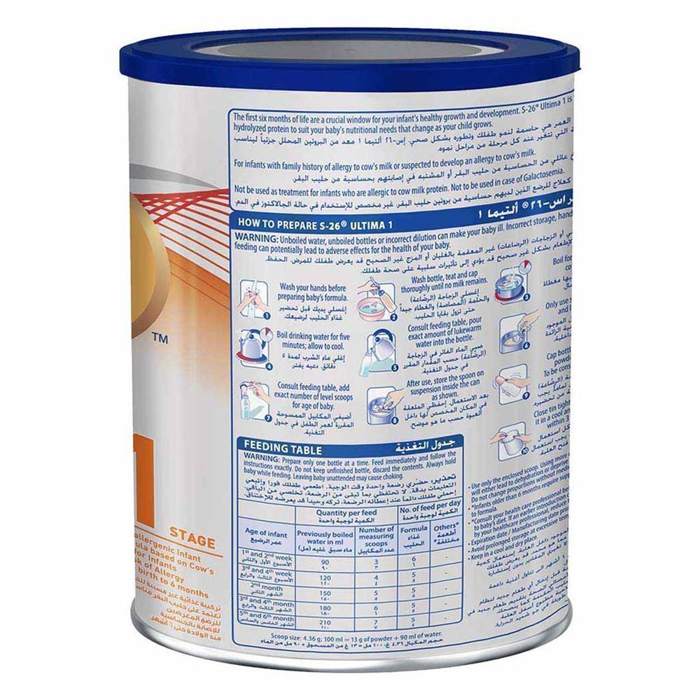 S-26 ULTIMA 1 MILK POWDER 400G 5