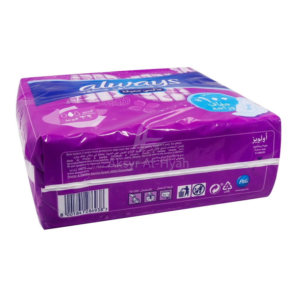 ALWAYS MAXI THICK LARGE WINGS PURPLE 32'S 2