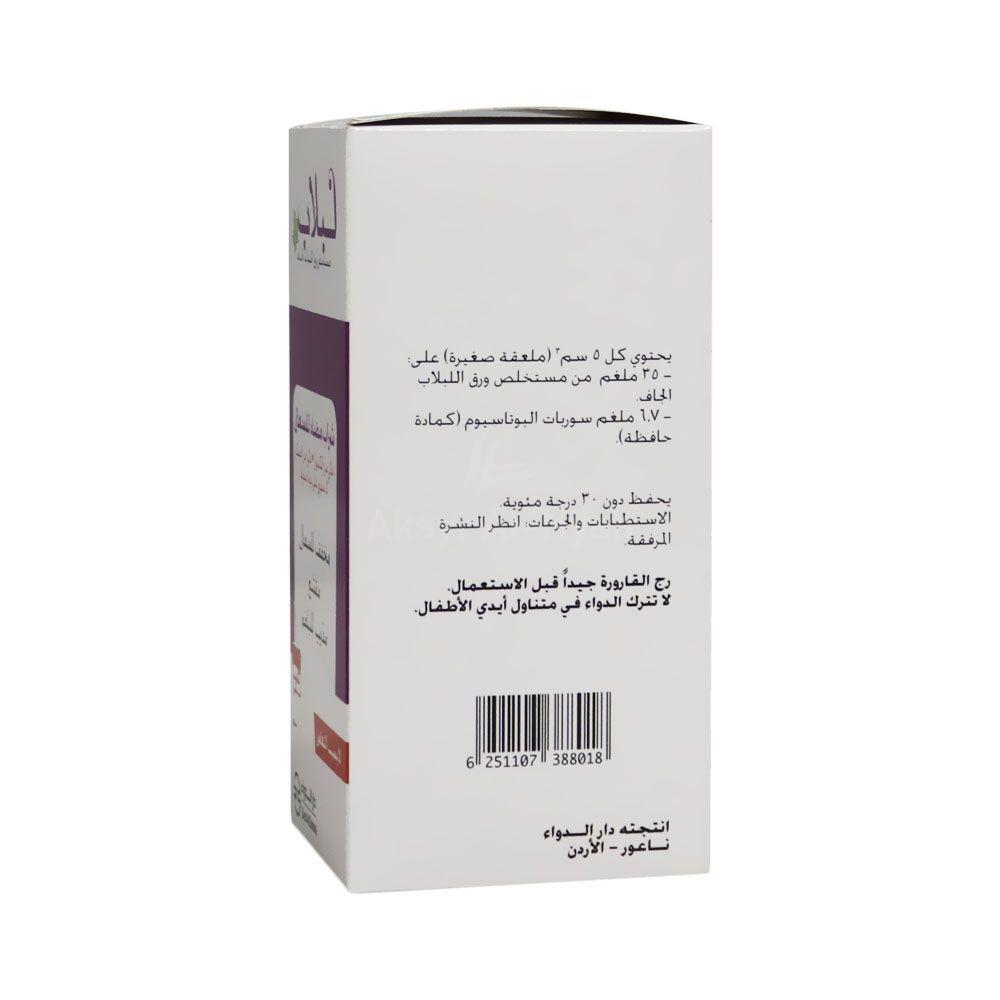 LIBLAB COUGH SYRUP ADULT SUG/FREE 100ML 4