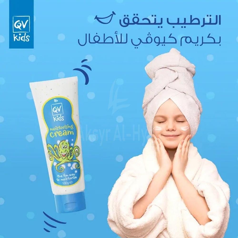 EGO QV KIDS MOISTURISING CREAM 100G. #560816 2