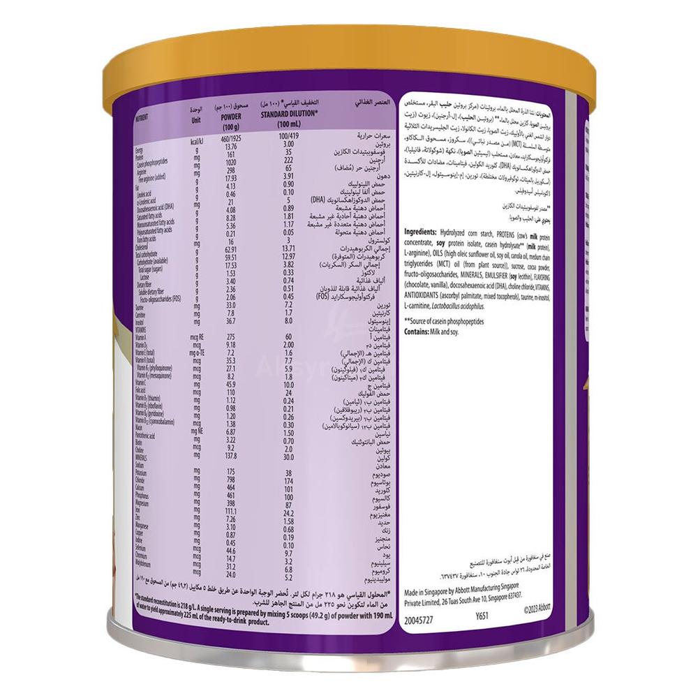 PEDIASURE COMPLETE POWDER CHOCOLATE 400G 3