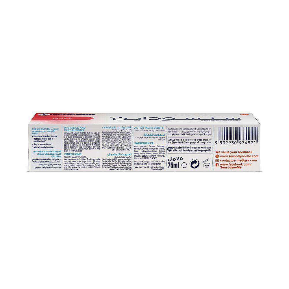 SENSODYNE RAPID ACTION PASTE 75ML 2