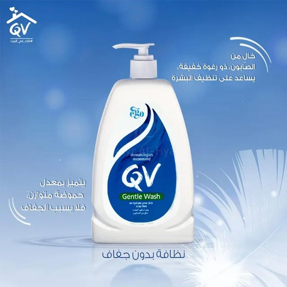 EGO QV GENTLE WASH 250ML #561872 1