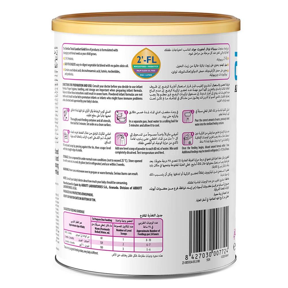 SIMILAC 1 TOTAL COMFORT 360GM 1