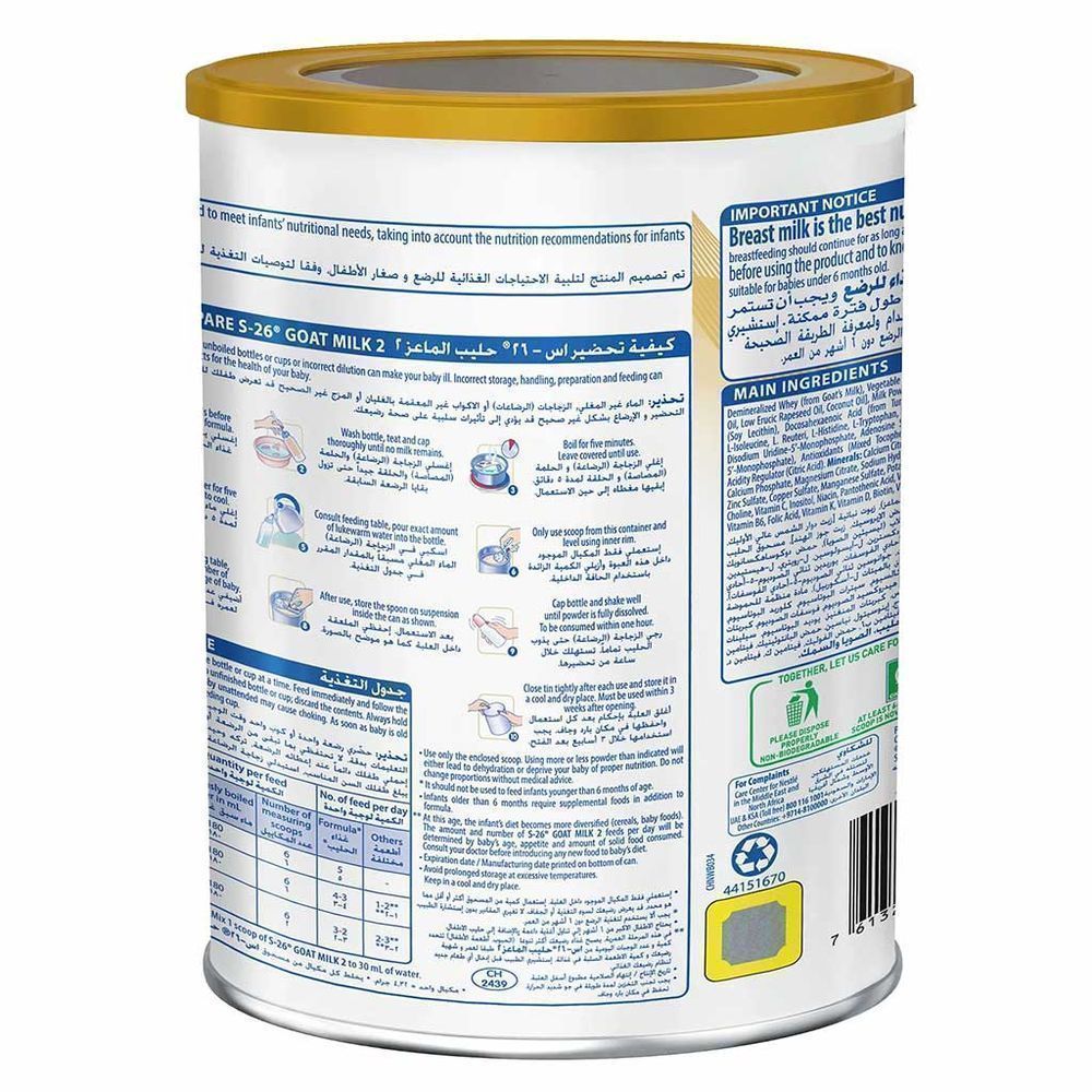 S-26 GOAT 2 MILK POWDER 380G 2