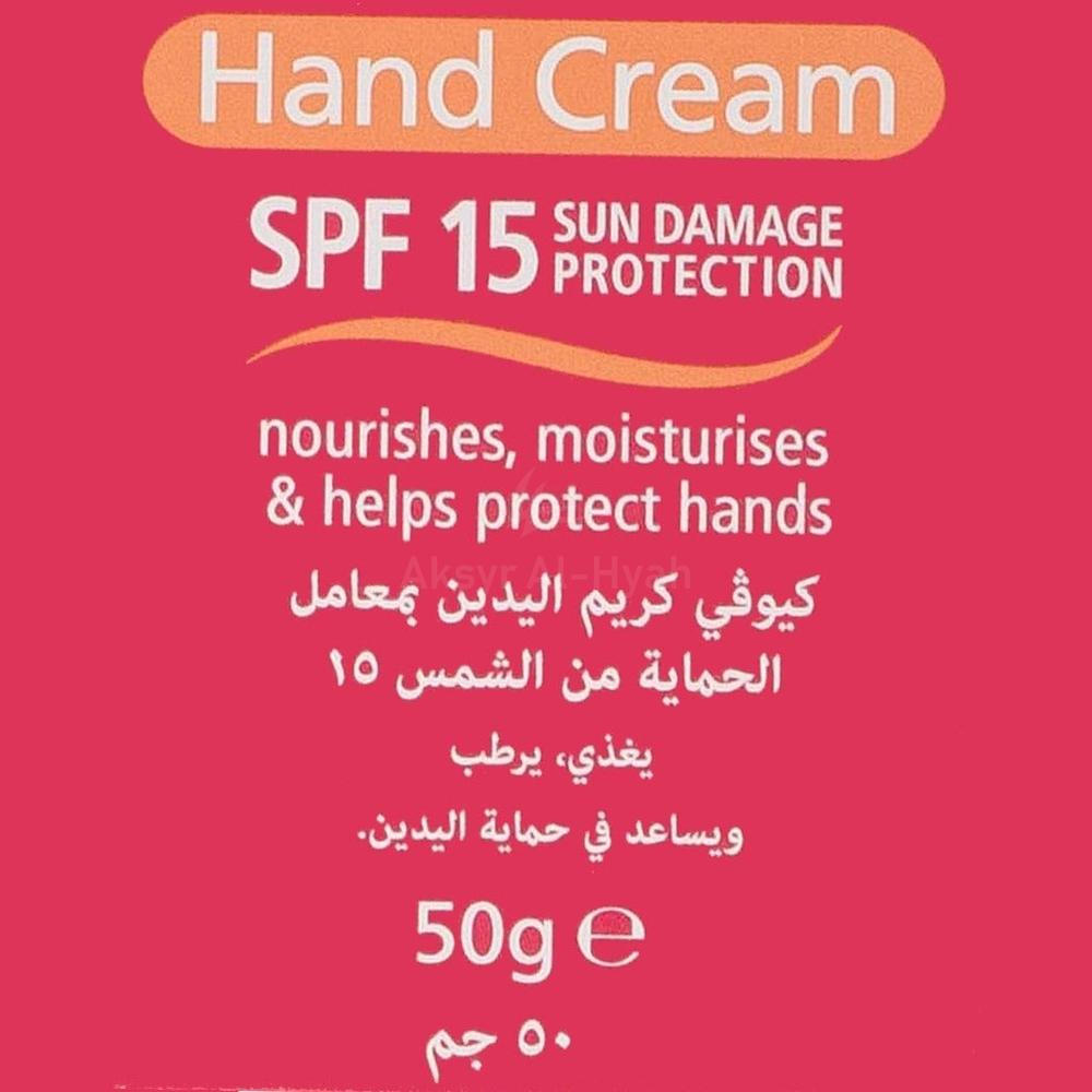 EGO QV HAND CREAM SPF15 50G #577027 4