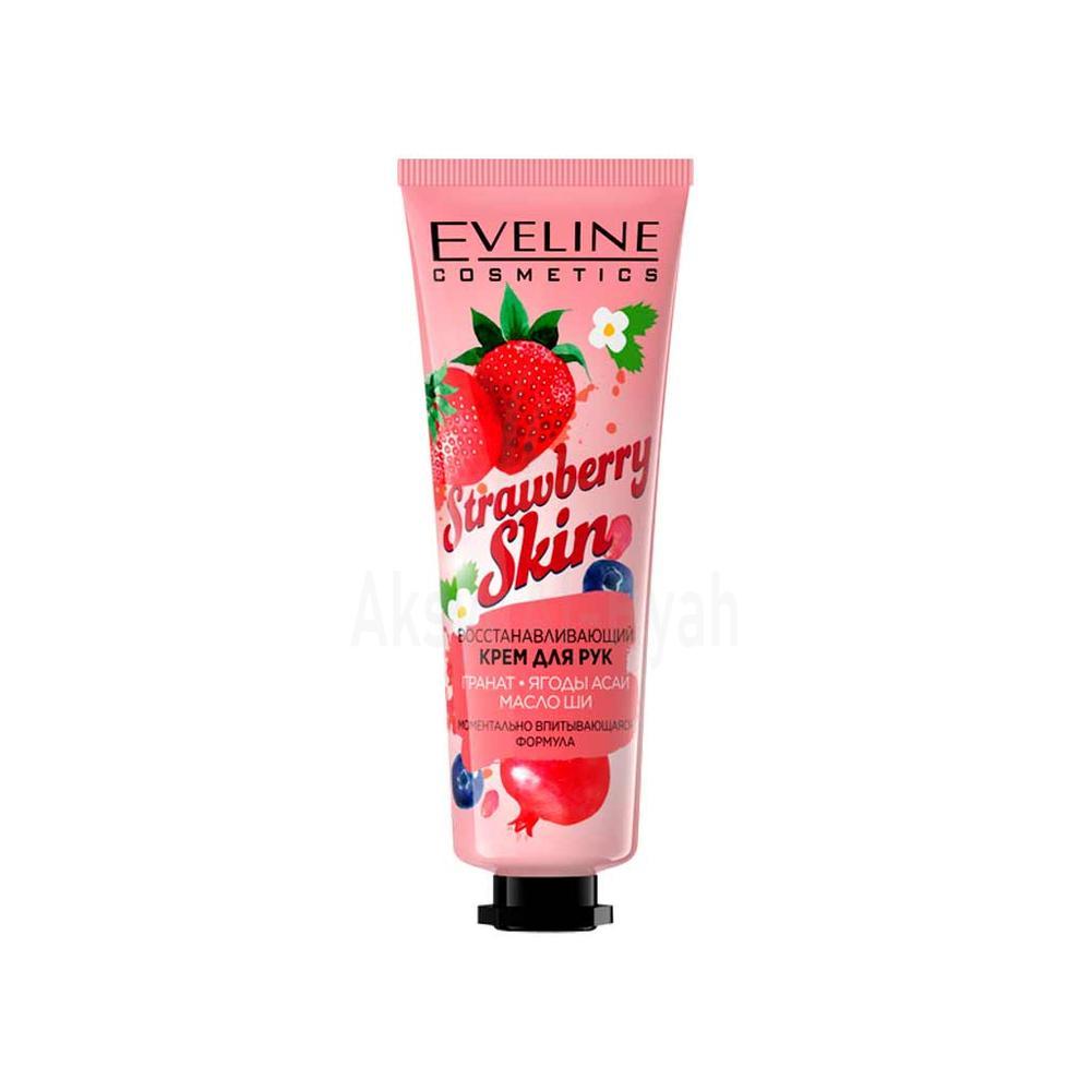 EVELINE STRAWBERRY SKIN HAND BALM 50ML#8576