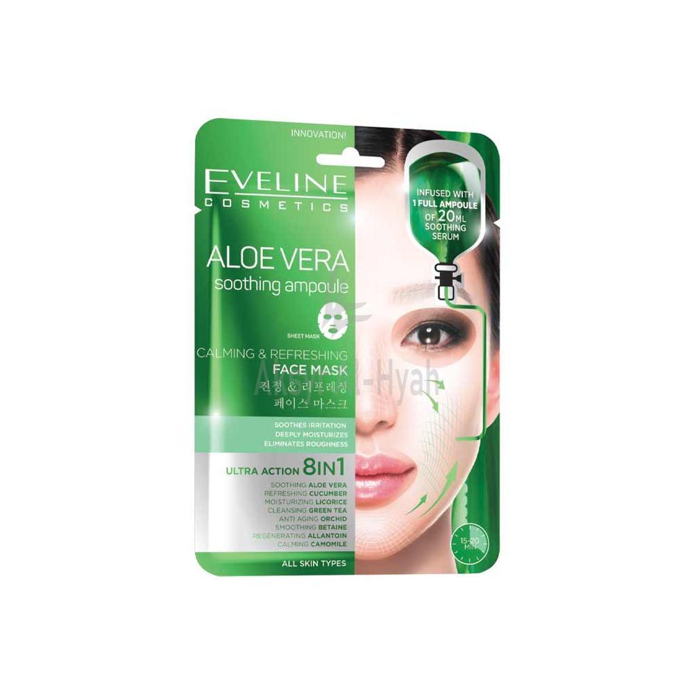 EVELINE ALOE VERA SOOTH.AMPOULE FACE MASK#1682
