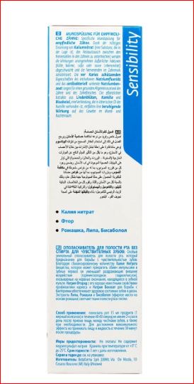 PRESIDENT SENSITIVE MOUTH WASH 250ML 1