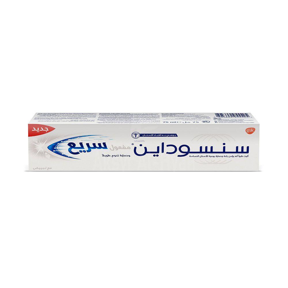 SENSODYNE RAPID ACTION WHITENING PASTE 75ML 1