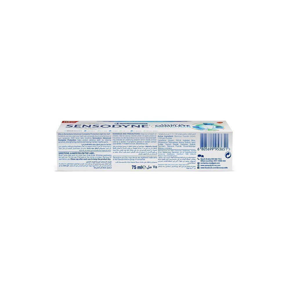 SENSODYNE ADV.COMPLETE PROTECTION PASTE 75ML 2