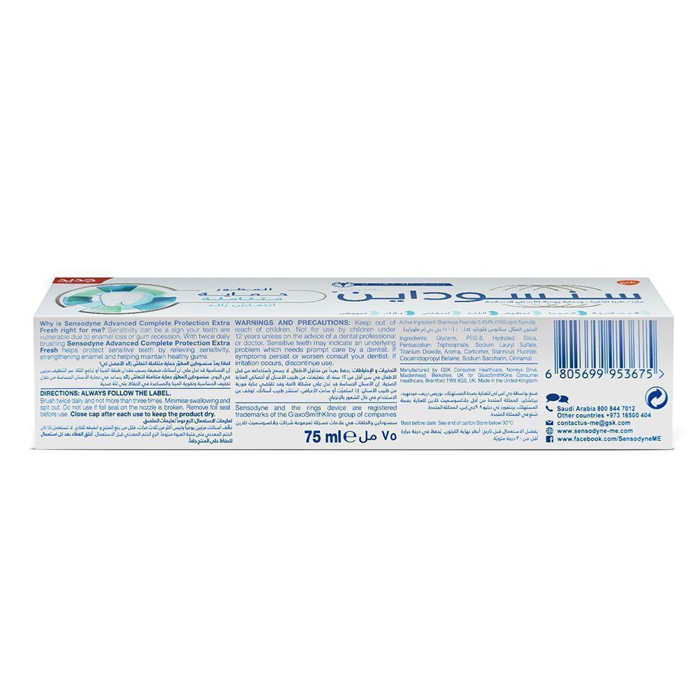 SENSODYNE ADV.COMPLETE PROT.EXT.FRESH PASTE 75ML 3
