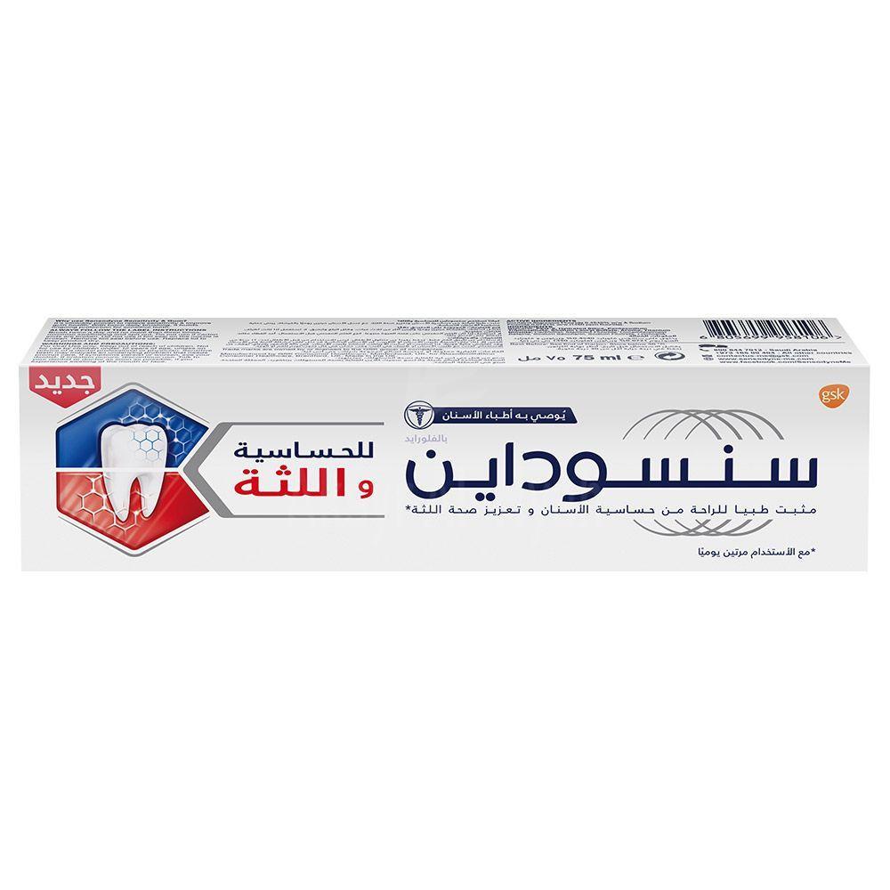 SENSODYNE SENS&GUM ORIGINAL T/P 75ML 1
