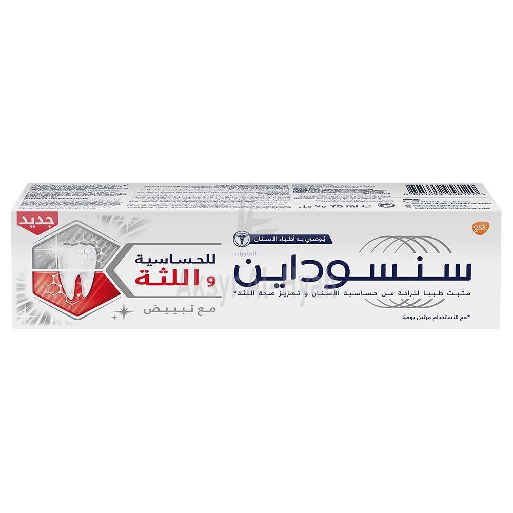 SENSODYNE SENS&GUM WHITENING T/P 75ML 1