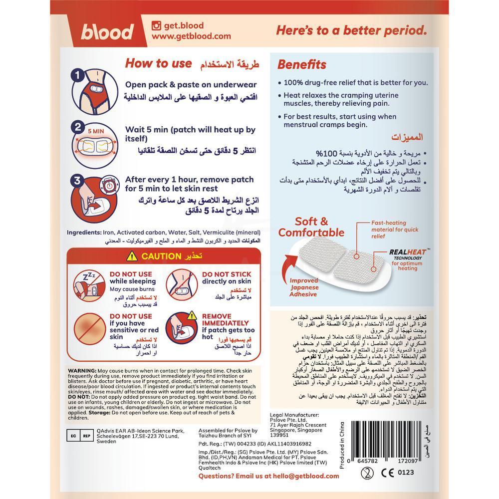 PSLOVE MENSTRO HEAT RELIEF PATCHES 1