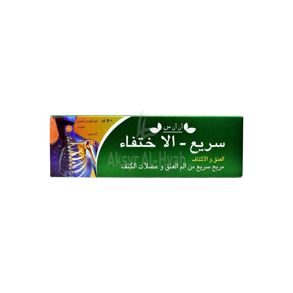 KWIK MOVING NECK & SHOULDERS GEL 50GM #64969 1