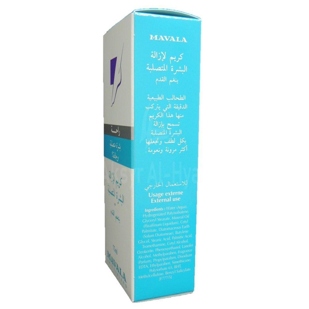 MAVALA SOOTHING SCRUB CREAM FOR FEET 75ML 1