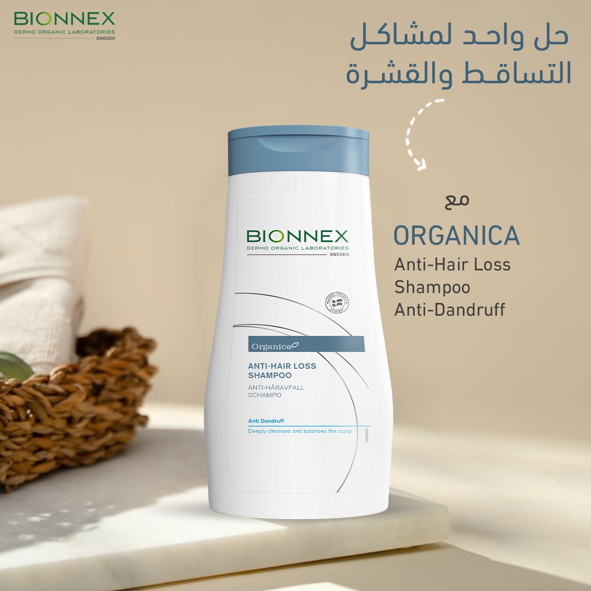 BIONNEX ANTI-HAIR LOSS DANDRUFF SHAMPOO 300ML #18890 2