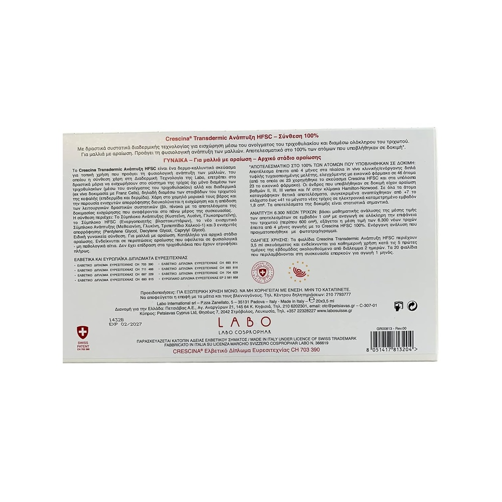 CRESCINA TRANSDERMIC HFSC 200 WOMEN 20X3.5ML #LI5004 1