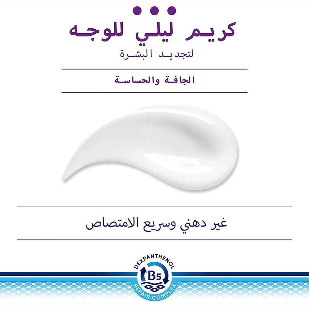 BEPANTHEN DERMA REGENERATING NIGHT FACE CREAM 50ML 1