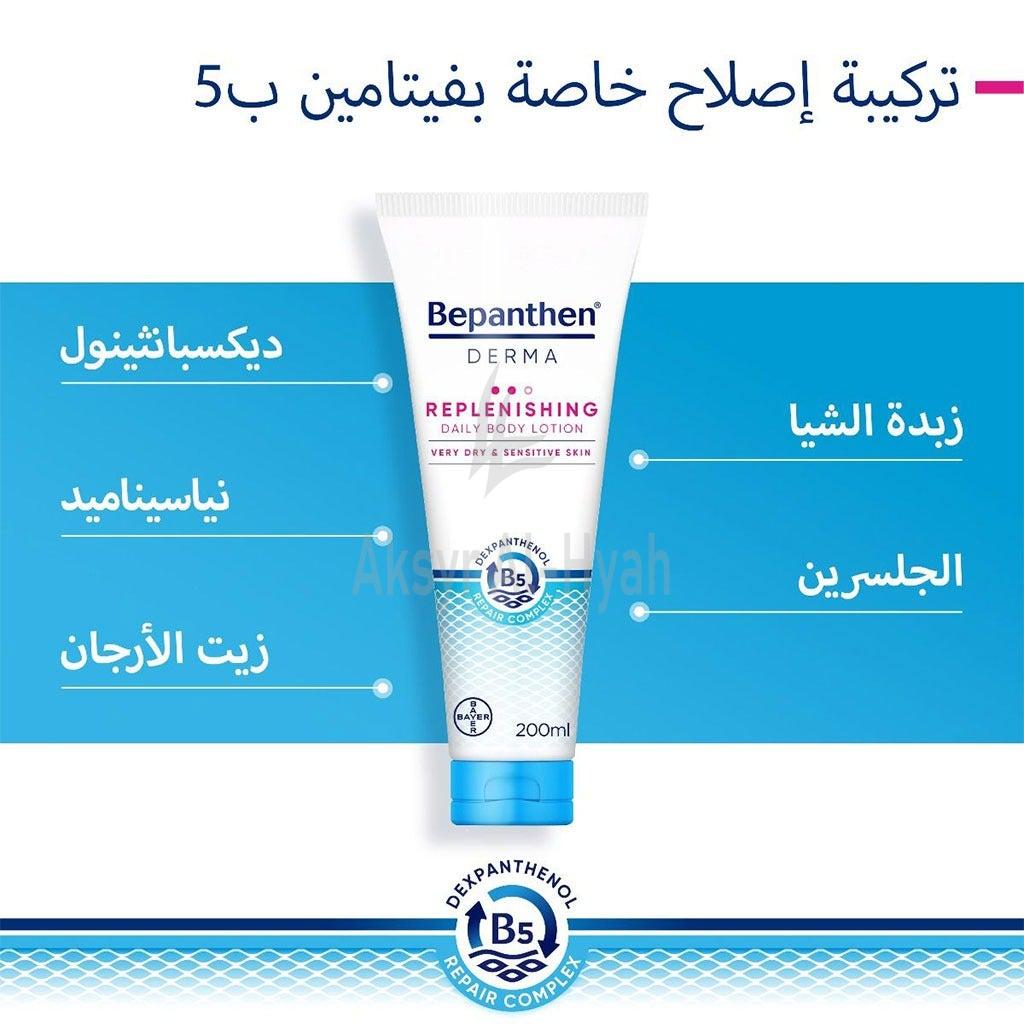 BEPANTHEN DERMA REPLENISHING BODY LOTION 200ML 2