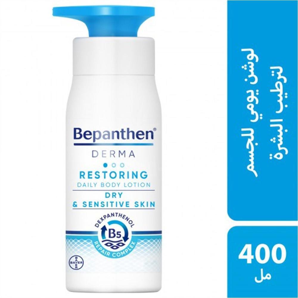 BEPANTHEN DERMA RESTORING BODY LOTION 400ML 4