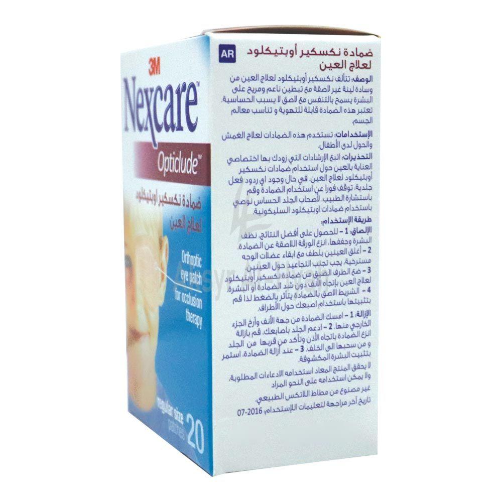 NEXCARE OPTICLUDE EYEPATCH[1539]20S(REG) 5