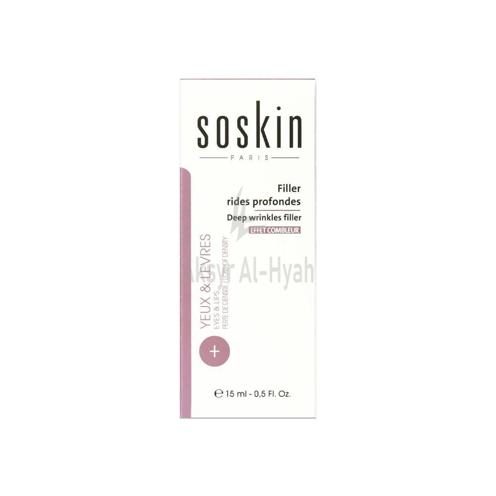 SOSKIN EYE&LIP DEEP FILLER CREAM 15ML#21482