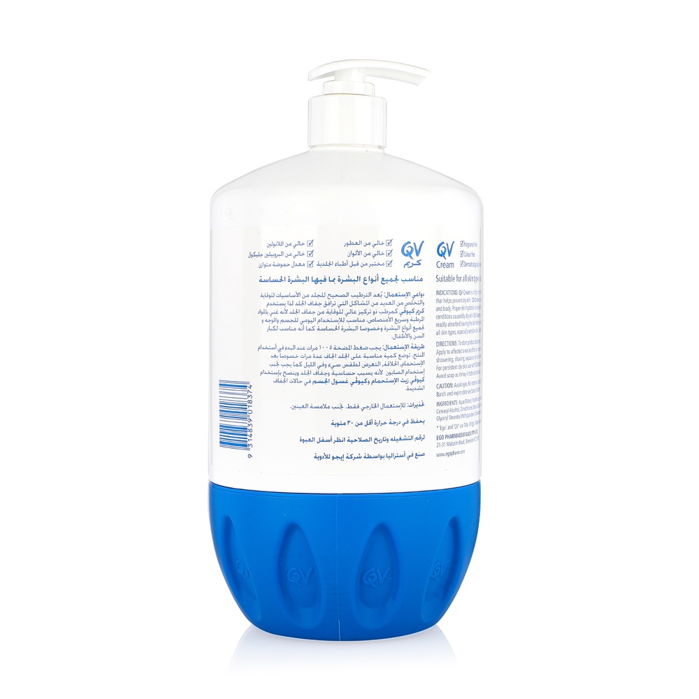 EGO QV CREAM PUMP 1KG#584447 1