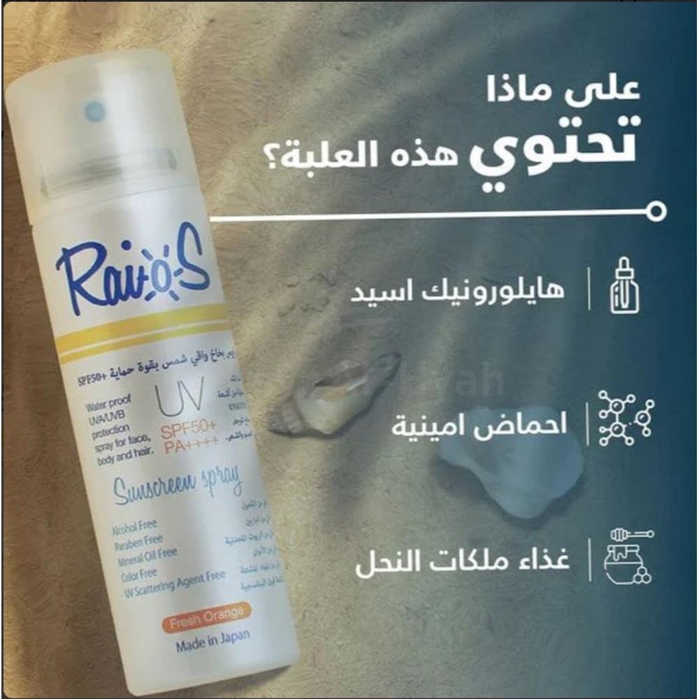 RAIOS UV SUNSCREEN SPRAY FRESH ORANGE SPF50+ 70ML 1