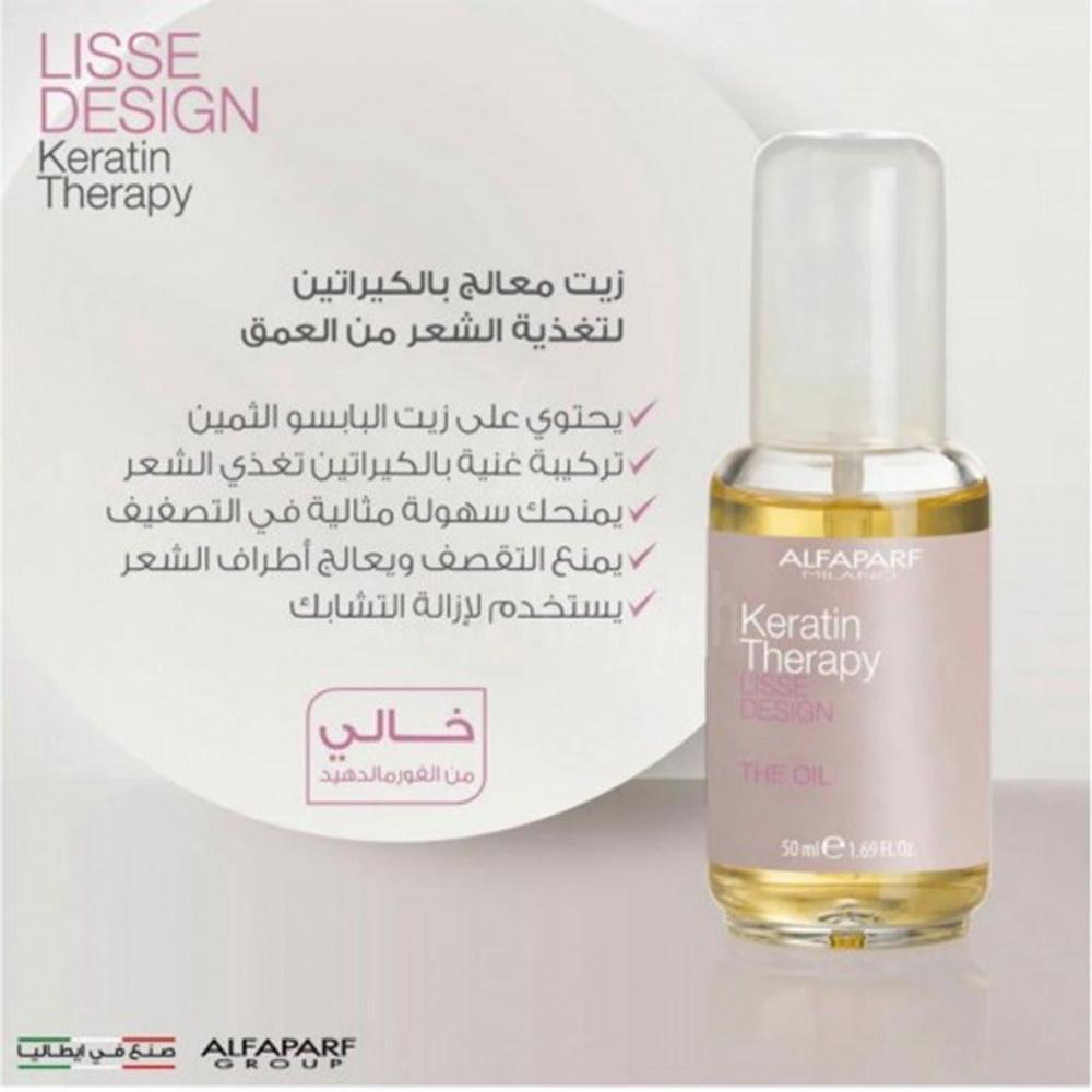 KERATIN THERAPY DESIGN OIL 50ML#7088 2