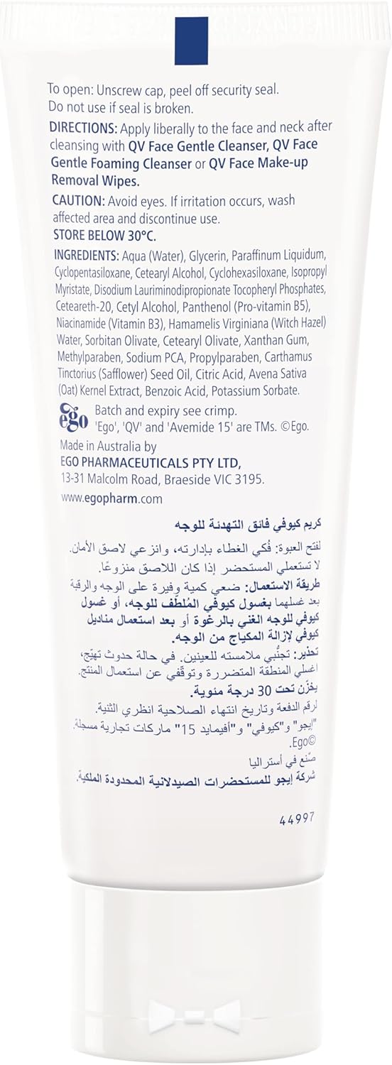 EGO QV ULTRA CALMING MOISTURISER 75G #585445