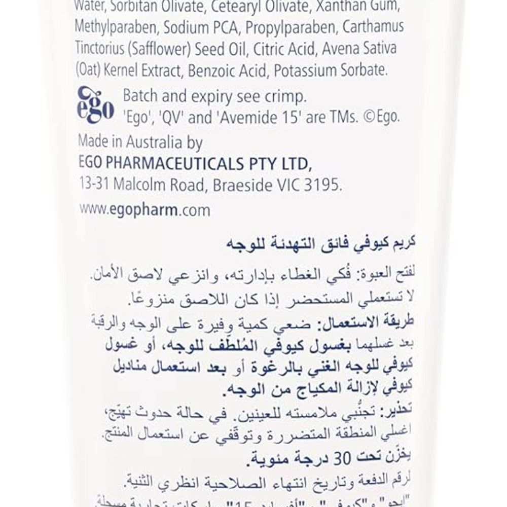 EGO QV ULTRA CALMING MOISTURISER 75G #585445