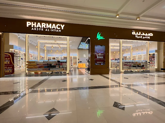Aksyr Al Hyah Pharmacy - VENDOME MALL